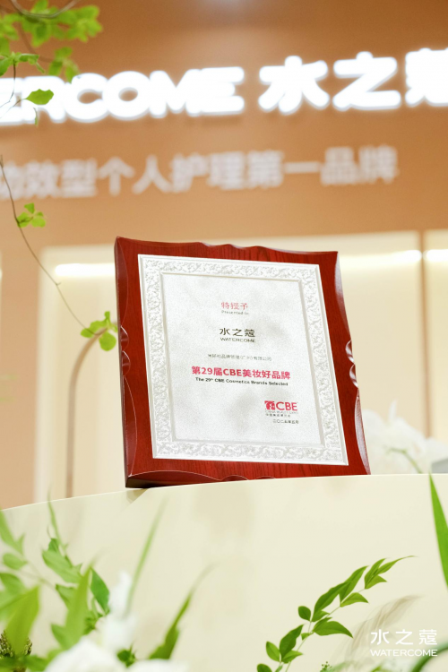 25美伊BEAUTY·身体护理大奖」「C