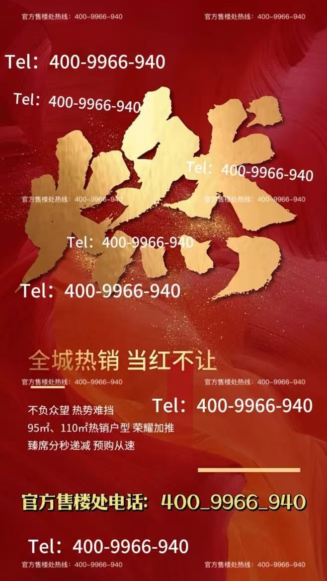 ：以西郊为砚晨露作彩题写四季温柔帖AG真人网站保利西郊和煦售楼处发布(图2)