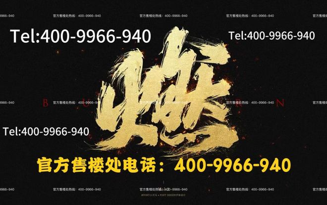 ：以西郊为砚晨露作彩题写四季温柔帖AG真人网站保利西郊和煦售楼处发布(图6)