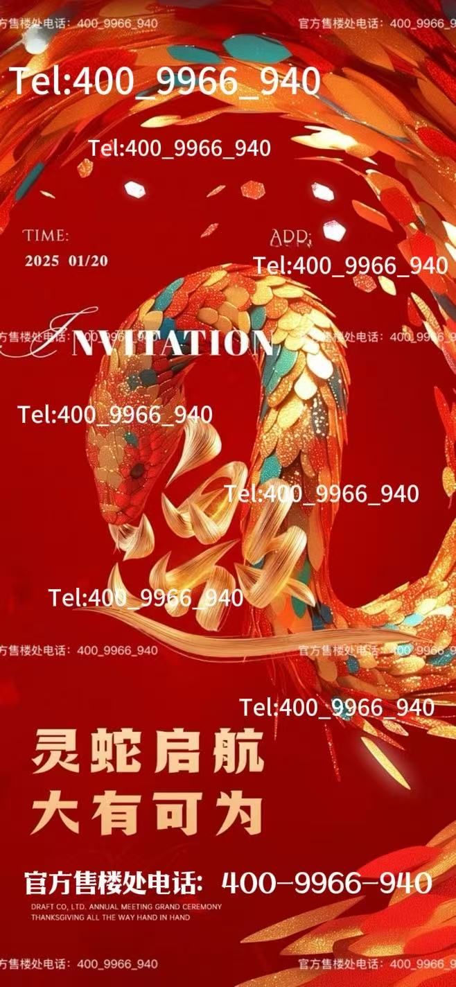 ：以西郊为砚晨露作彩题写四季温柔帖AG真人网站保利西郊和煦售楼处发布(图9)