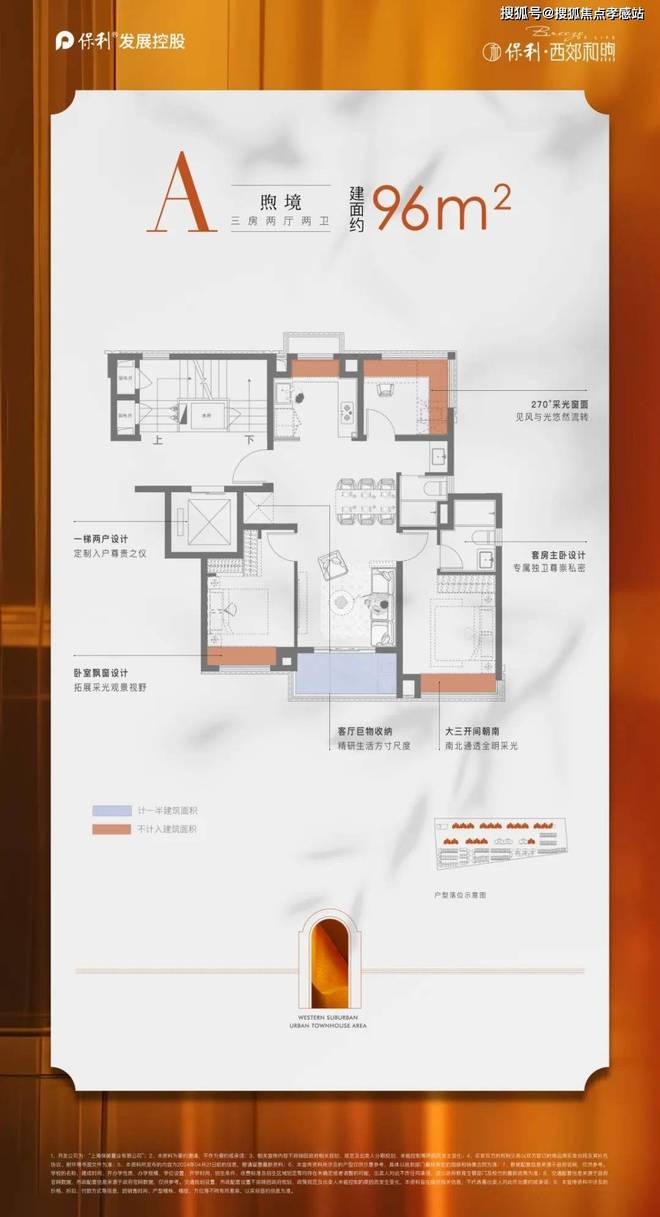 ：以西郊为砚晨露作彩题写四季温柔帖AG真人网站保利西郊和煦售楼处发布(图14)