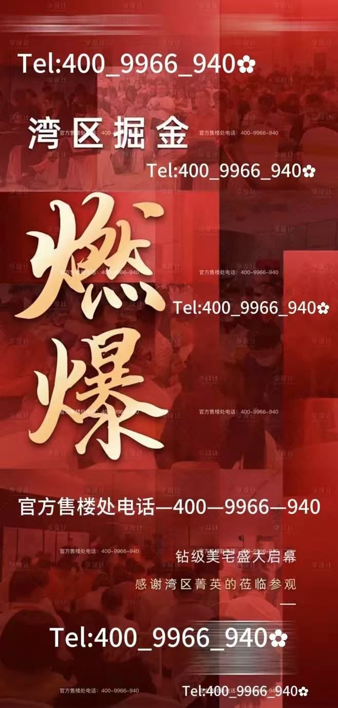 ：以西郊为砚晨露作彩题写四季温柔帖AG真人网站保利西郊和煦售楼处发布(图11)