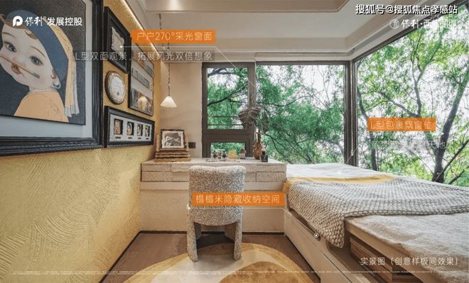 ：以西郊为砚晨露作彩题写四季温柔帖AG真人网站保利西郊和煦售楼处发布(图27)