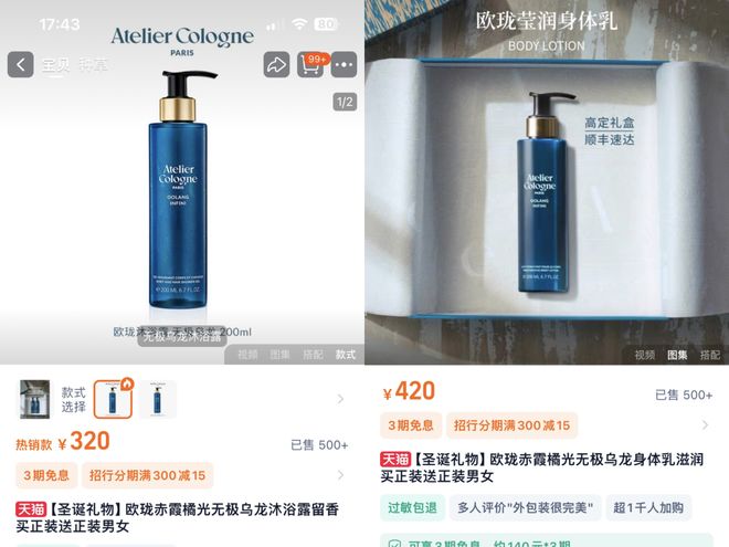 水、身体炸划算还有节日限定香薰、香包AG真人国际游戏香香好物丨欧珑正装香(图4)