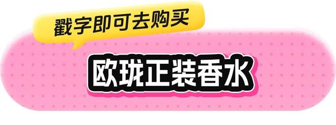 水、身体炸划算还有节日限定香薰、香包AG真人国际游戏香香好物丨欧珑正装香(图46)