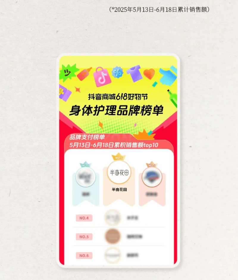 花田凭天然洗护跻身国货标杆AG真人深耕十五载 半亩