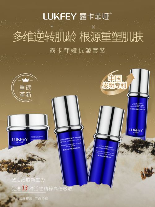 50岁抗皱紧致十大品牌给你紧致肌肤AG真人直营抗衰老的护肤品排行榜(图2) 50岁抗皱紧致十大品牌给你紧致肌肤AG真人直营抗衰老的护肤品排行榜(图2)