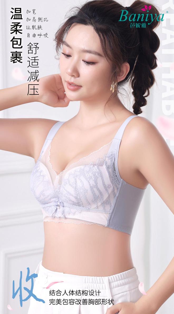 润肤乳感内衣 当法式黑科技舒适AG真人登录内衣周刊芭妮雅无磁(图2) 润肤乳感内衣 当法式黑科技舒适AG真人登录内衣周刊芭妮雅无磁(图2)