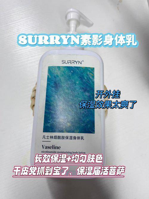 ！十大公认最好用的身体乳权威榜单来袭AG真人百家乐2026 青云身体款榜(图3)