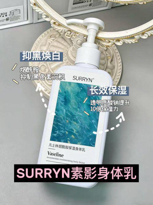 ！十大公认最好用的身体乳权威榜单来袭AG真人百家乐2026 青云身体款榜(图7)