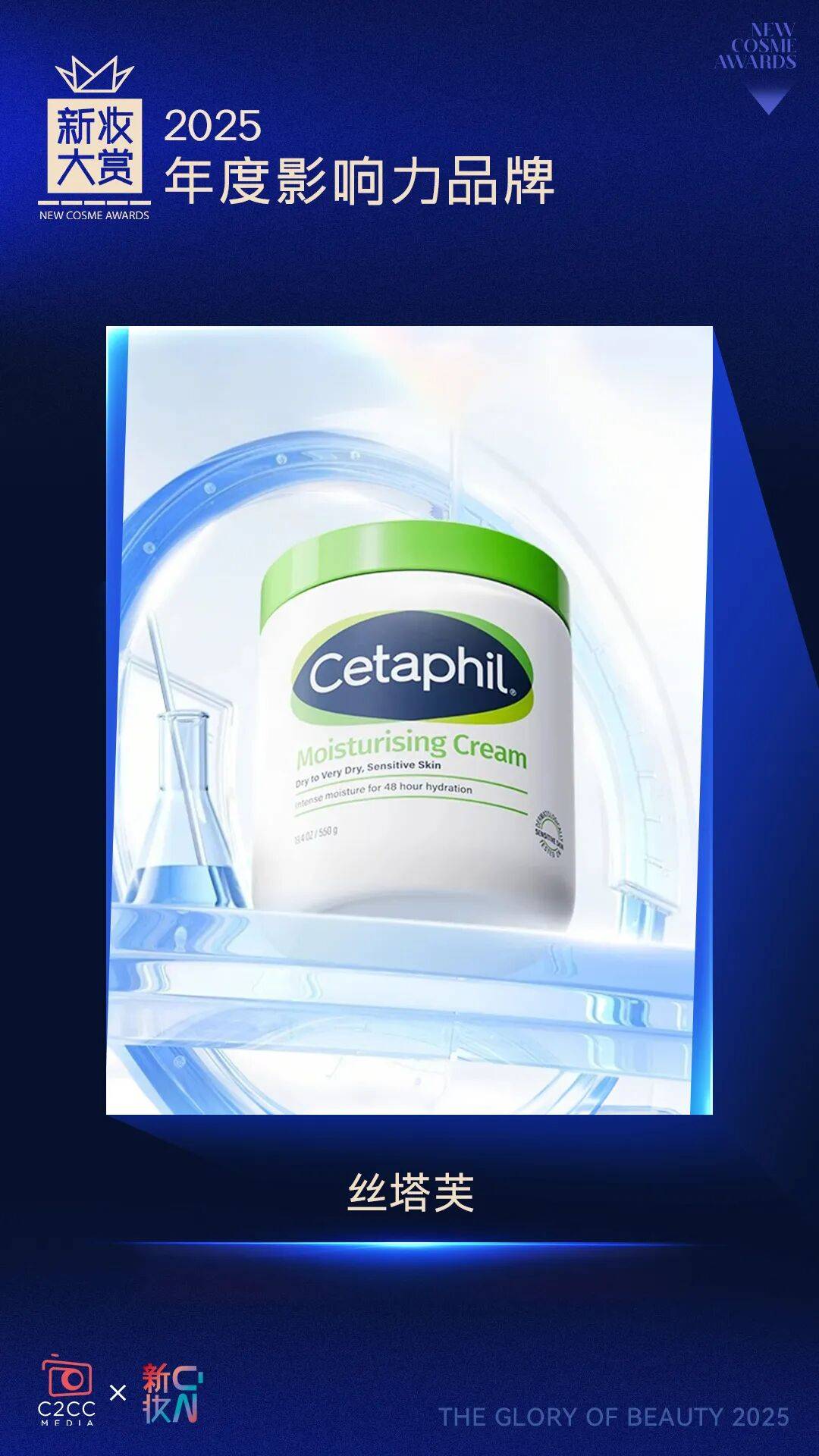 执炬者！新妆大赏年度影响力品牌（下）AG