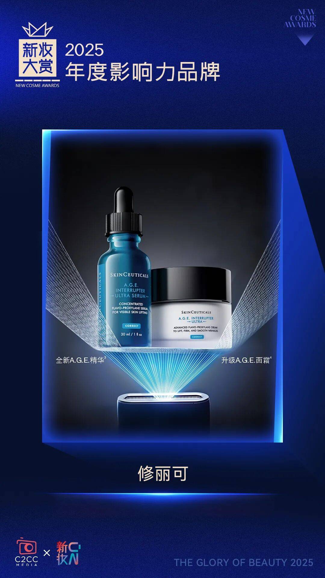 执炬者!新妆大赏年度影响力品牌(下)AG真人百家家乐APP2025产业(图2) 执炬者!新妆大赏年度影响力品牌(下)AG真人百家家乐APP2025产业(图2)