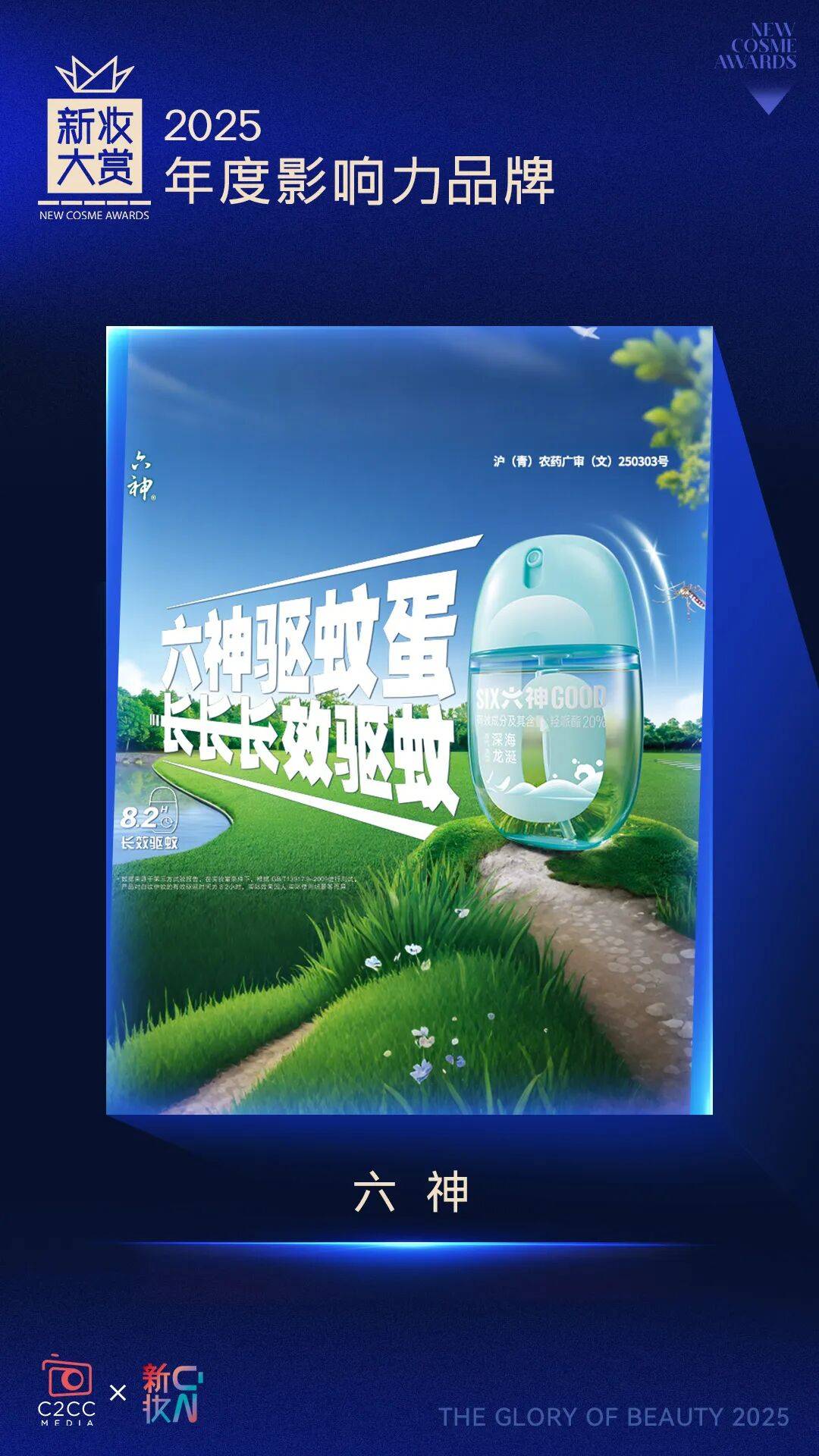 执炬者!新妆大赏年度影响力品牌(下)AG真人百家家乐APP2025产业(图4) 执炬者!新妆大赏年度影响力品牌(下)AG真人百家家乐APP2025产业(图4)