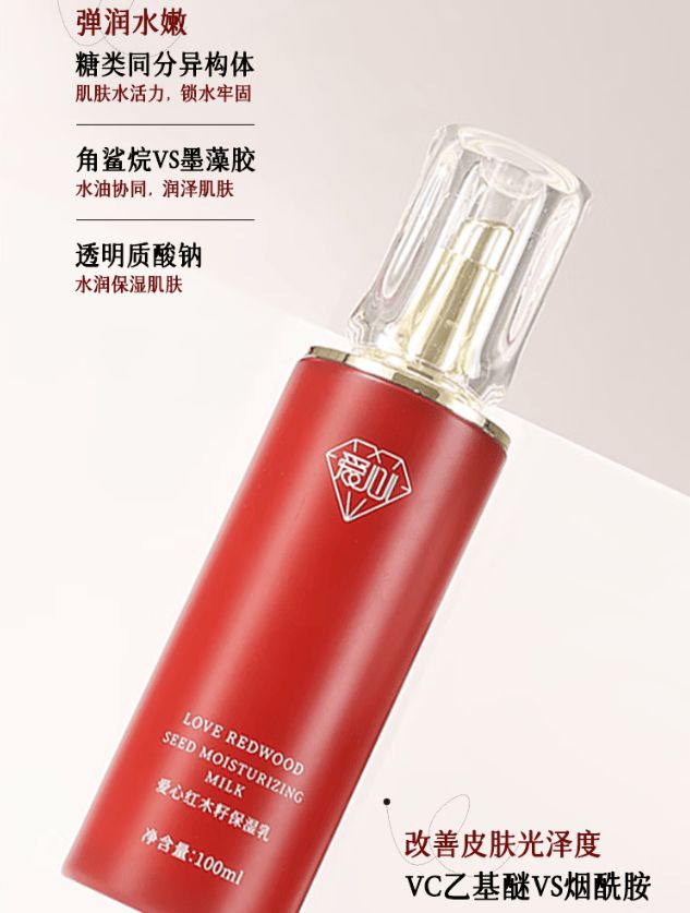 湿乳：如暮春风拂予肌肤细腻滋养AG真人娱乐爱心301红木籽保(图2)