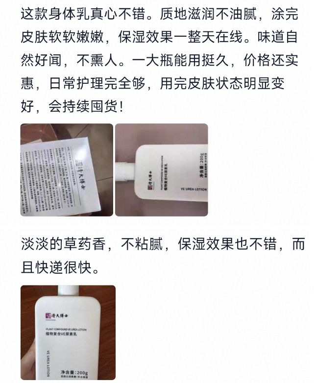 博士研发的身体乳“学霸”成分抹了！AG真人娱乐网址干到发痒？一群清华(图14)