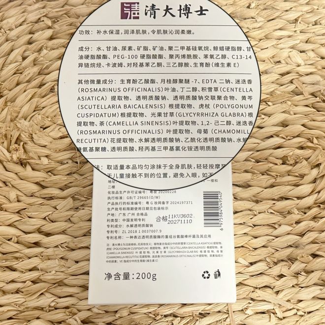 博士研发的身体乳“学霸”成分抹了！AG真人娱乐网址干到发痒？一群清华(图9)